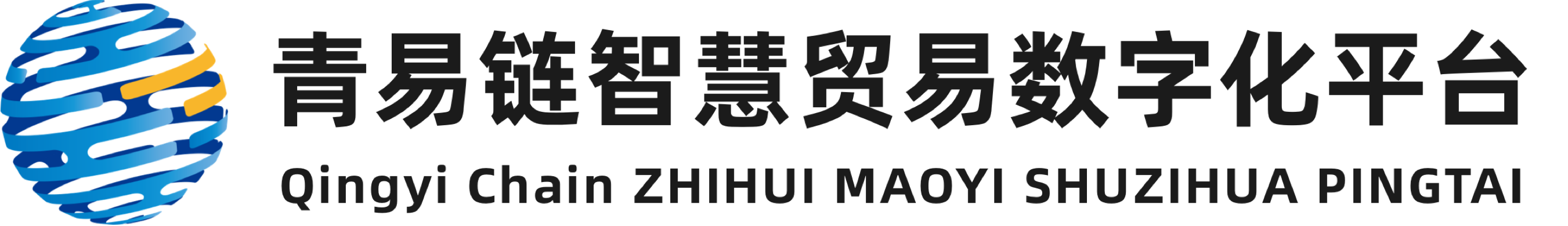 青易链
